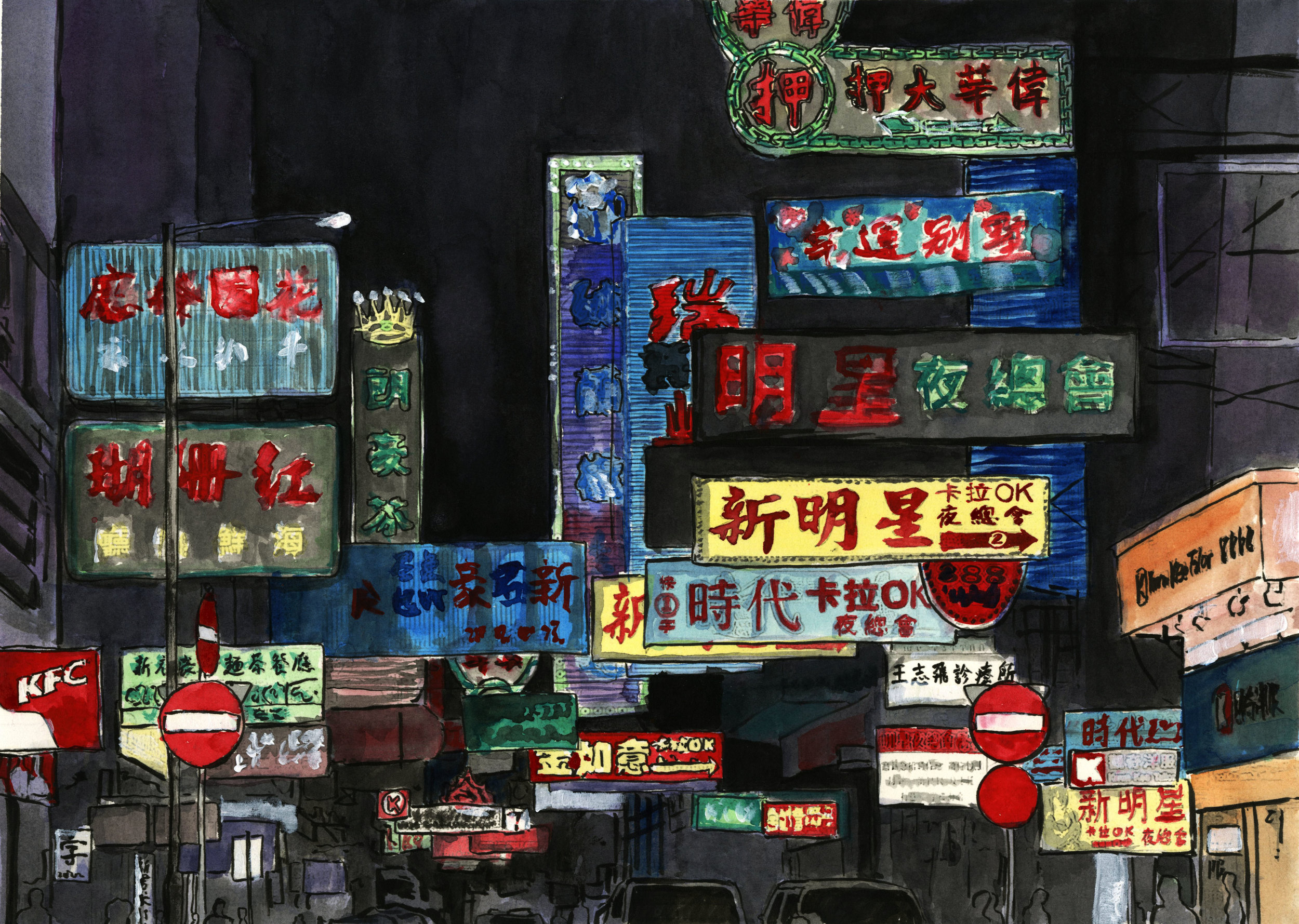 旺角有很多夜總會 (Watercolour on paper)