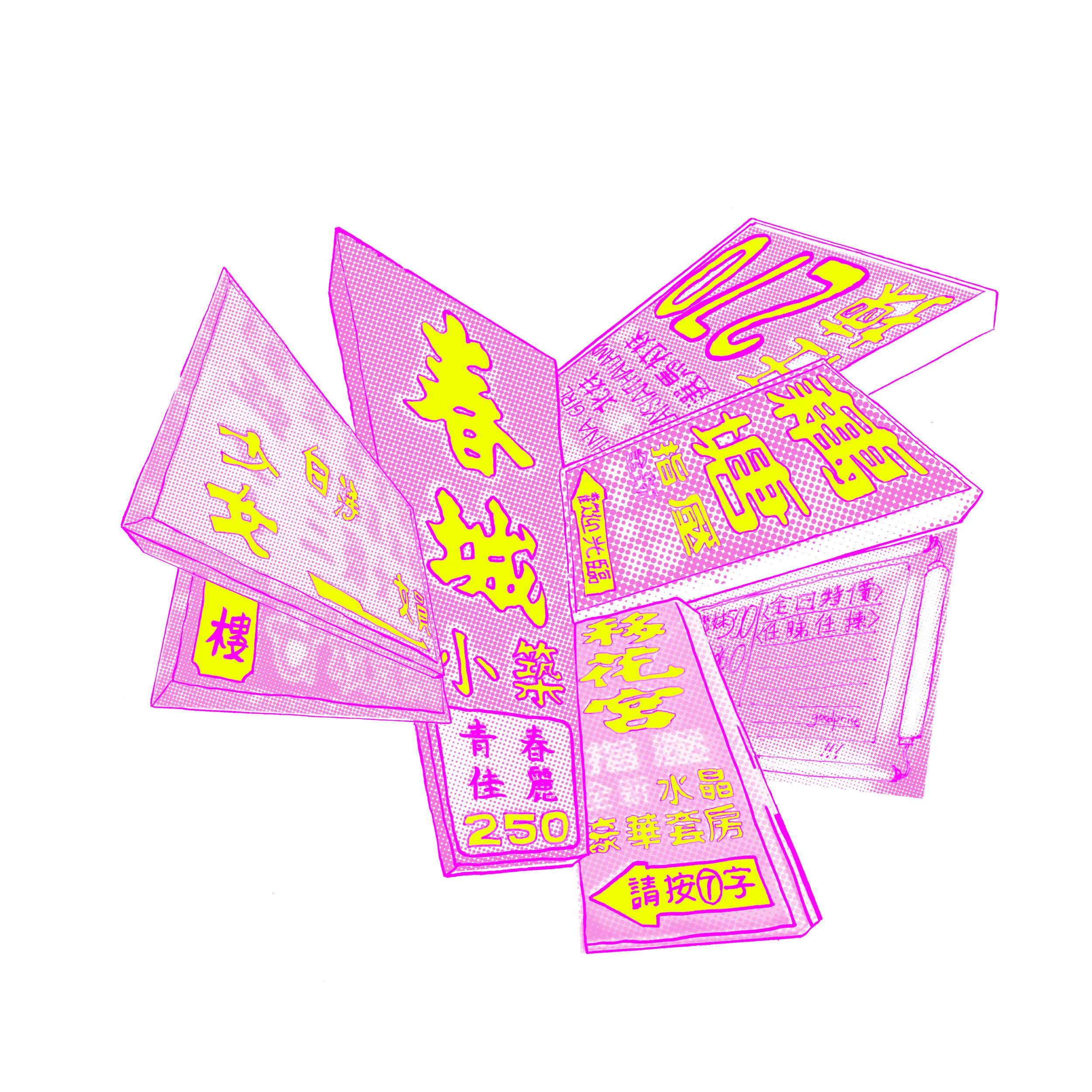 Spot illustration -"Losing sex appeal? The future of Hong Kong's red light districts"